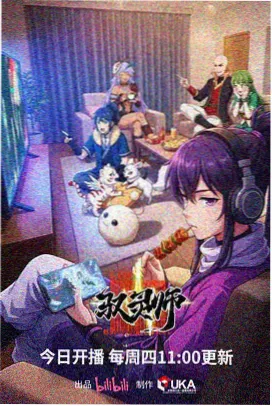 玖玖资源在线观看动漫星轨少年封面